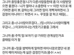 트위터 썰 백업