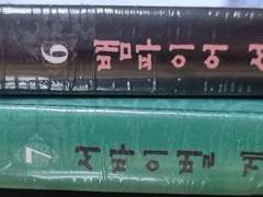 [ 블라인드 ] 실물 단행본 전권 소장 성공