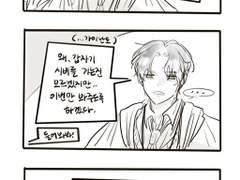 " ..요즘 자주 붙어다니지않나? "