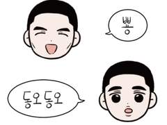 동오명헌 스티커 도안