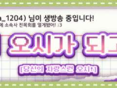 [ 다다_ / XX / 24살 ]