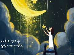 월하몽의 타로 이야기에 어서 오세요