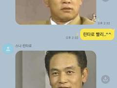 이나리자키 카톡 드림 25🏐