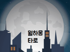 실시간 프리타임 리딩