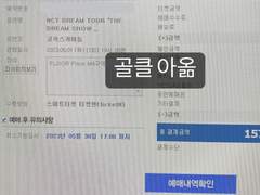 예스24/예사 아옮 방법(1석, 연석, 글로벌계정)