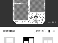 정대만 인생네컷 프레임