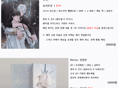 온아죽 현장 수령 및 통판 공지