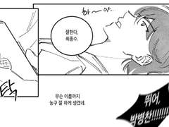 제4회 종뱅 전력 [꿈]