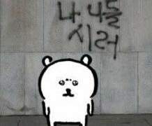 얼굴 좀 봤다고 변하면 그게 사랑이니 下