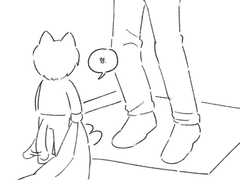 <냥준수와 상호형>