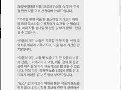 <모르페우스의 승객> 관련 알림