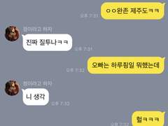 ㅋㅋ질투나 TALK