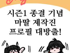 마왕의 딸로 태어났습니다 시즌 1 후기 만화