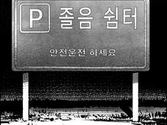 모르페우스의 승객 (검열판)