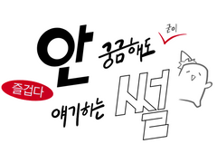 티엠아이 만화 - 1화