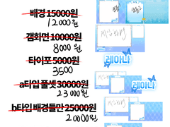 방송화면 디자인 커미션