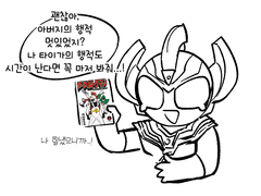 ULTR 그림낙서 백업