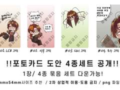 그레고르 (인격) 4형제 포토카드 (!!유료판!!)