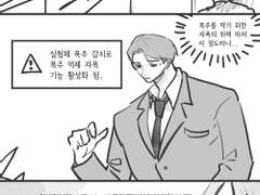[청려건우] 돌아온 류건우 센티넬 2