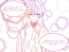 감히 친구라도 해도 될까?