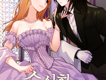 네가죽어 사토카이 카이사라 백업