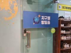 지구별 방탈출 [만월] [너겨봄] 후기