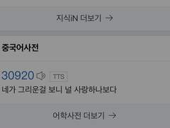 아직 사랑한다구요