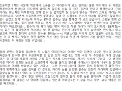 [썰] 아민 이것저것