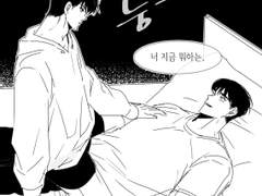 [빵준] 전영중한테 생일선물(준수)주는 만화