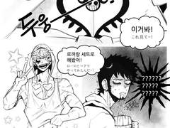 로코라) 커플타투