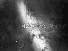 팽창 이론에 대한 고뇌