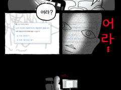 클튜 강제종료 후기