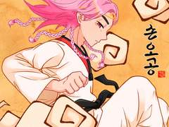 23. 05. 20 마치 된 것 같아 손오공🐵⚡