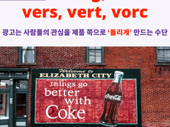 verg, vers, vert, vorc