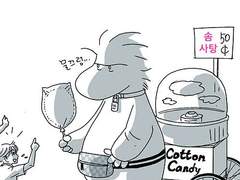 두근두근♡ 솜사탕 장수의 비밀