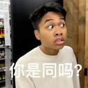 没有灵感更没有想象力