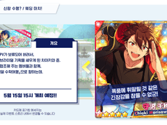 [번역] 「신랑 수행?／웨딩 마치!」 이벤트 페이지 번역본