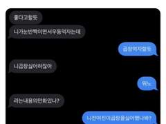 니 전여친이 곱창을 싫어했나 봐?
