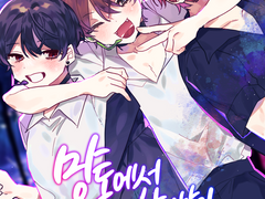 망돌에서 살아남기(12)