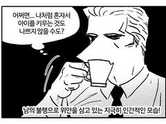 불행담을 소비하는 마음과 불행을 파는 노하우