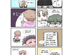 고딩즈 만화 7, 8