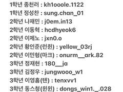 엔시티 과몰입용 유사 계정