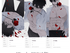 [가비지타임] 유료도안