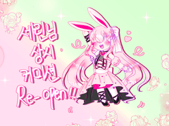 💕세린님의 상시 커미션❣️