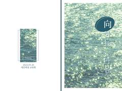 [대만태섭] 向하는 마음