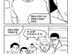 산왕 일상 개그만화 (팬픽편)