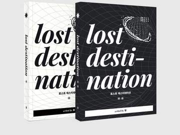 로스트 데스티네이션