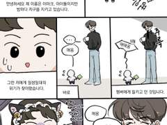 지구를 구하는 인형