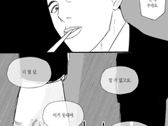 느와르 우명 - 첫 만남