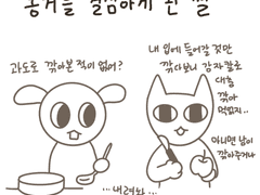 동거를 결심하게 된 썰